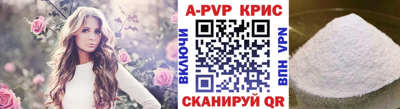 Альфа ПВП крисы CK  купить наркоту  Сусуман 